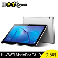 在飛比找蝦皮商城優惠-HUAWEI MediaPad T3 10 9.6吋 通話 