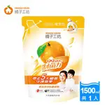 【橘子工坊】天然濃縮洗衣精 制菌力 補充包 1500ML 洗衣精