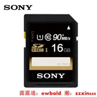 在飛比找露天拍賣優惠-記憶卡SONY索尼SD卡16g相機內存卡class10單反相