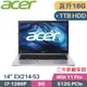 Acer Extensa EX214-53商用筆電(i7-1260P/8G+8G/512G+1TB HDD/Win11 Pro/三年保/14)特仕