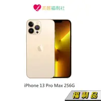 在飛比找蝦皮商城優惠-Apple iPhone 13 Pro Max 256G 6