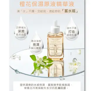 【LEGERE 蘭吉兒】原液精華液30ml(任選兩款 金盞花舒緩/金縷梅控油/橙花保濕)