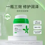 ✨100%正品✨KOPHENIX孔凤春舒缓特护面霜高保湿补水修护敏感肌清爽果冻霜