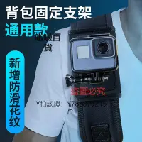 在飛比找Yahoo!奇摩拍賣優惠-相機配件 適配gopro11背包夾insta360 X2x3