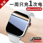 【台灣現貨】【新款頂配S9】華強北S9智能手表IWATCH手表運動藍牙手環支付NFC