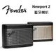 Fender Newport 2 藍牙喇叭 (領卷再折) 鋼鈦灰 香檳金 公司貨