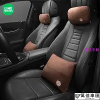 在飛比找Yahoo!奇摩拍賣優惠-LINE FRIENDS熊大莎莉兔兔汽車頭枕腰靠車用座椅靠枕