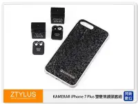 在飛比找Yahoo!奇摩拍賣優惠-☆閃新☆ZTYLUS KAMERAR iPhone 7 Pl