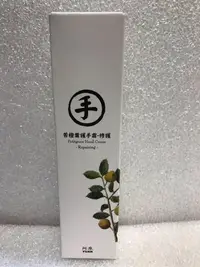 在飛比找Yahoo!奇摩拍賣優惠-YUAN 阿原 茉莉護手霜-透亮 75ml