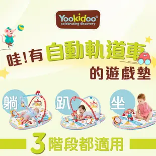 Yookidoo 以色列 感統嬰幼兒玩具/健力架 -歡樂馬戲團/科幻基地 健力遊戲墊 【朶玫黎官方直營】