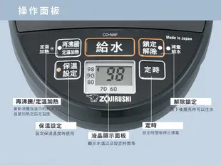 象印 4公升日本製微電腦電動熱水瓶 (CD-NAF40) (8.5折)