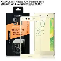 在飛比找蝦皮購物優惠-NISDA Sony Xperia X / X Perfor