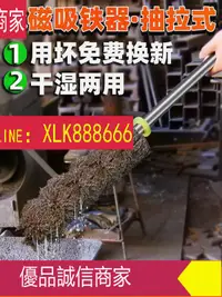 在飛比找樂天市場購物網優惠-爆款限時熱賣-乾濕兩用 強力強磁棒永磁吸鐵器磁力棒除鐵器滋鐵