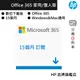 Microsoft 微軟 365 家用/個人 15個月訂閱 數位下載版 六人/單人 OFFICE 365