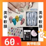 {{NAIL美甲批發}軟膜 光療/粉雕軟模小熊/蝴蝶結/蝴蝶軟模(現貨)