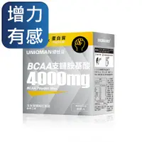 在飛比找PChome24h購物優惠-UNIQMAN BCAA支鏈胺基酸粉 4000mg 咖啡口味