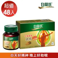 在飛比找ETMall東森購物網優惠-【白蘭氏】冬蟲夏草雞精42g*48瓶