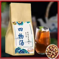 在飛比找蝦皮購物優惠-四物湯 養生茶 四物茶包 草本茶包 養身茶 漢方茶 四物茶 