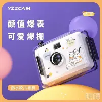 在飛比找Yahoo!奇摩拍賣優惠-拍立得相機學生款便宜傻瓜迷你復古防水膠捲底片機禮物校園隨身帶