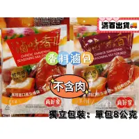 在飛比找蝦皮購物優惠-真好家 滷包 香料不含肉 滷豆乾海帶 牛肉滷包 豬肉滷包