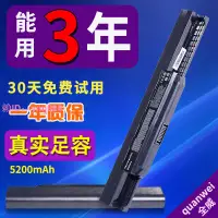 在飛比找樂天市場購物網優惠-通用Asus華碩筆記本電腦電池A32-K53 a53s x4