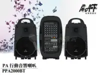 在飛比找Yahoo!奇摩拍賣優惠-高傳真音響【耳朵牌behringer PPA2000BT】P