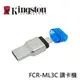 Kingston 金士頓 FCR-ML3C TypeC USB3.1 讀卡機