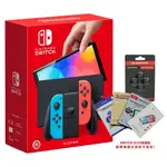 【NINTENDO 任天堂】SWITCH OLED 紅藍主機 台灣公司貨