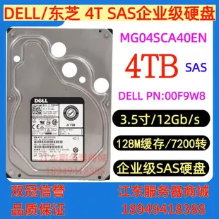 HGST/日立 HUS724040ALS640 4T 4TB 3.5寸7.2K 6Gb SAS伺服器硬碟