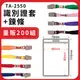 【量販200入】 TA-2550 直式(內尺寸65x95mm) 識別證加鍊條 名牌 工作證 活動 工作人員