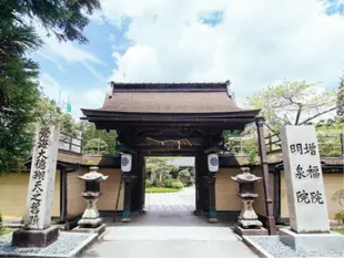 高野山 增福院Zofukuin