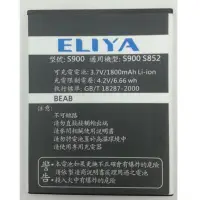 在飛比找Yahoo!奇摩拍賣優惠-ELIYA原廠電池  S368 S7  i910