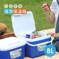 在飛比找momo購物網優惠-【Jo Go Wu】急速保鮮保冰桶-8L(保冰箱 保冰桶 保