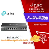 在飛比找樂天市場購物網優惠-【最高3000點回饋+299免運】TP-LINK ER721