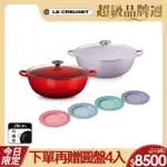 【LE CREUSET】琺瑯鑄鐵鍋媽咪鍋28CM 薰衣草/櫻桃紅 2色選1(贈圓盤組17CM-4入)