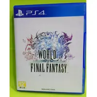 在飛比找蝦皮購物優惠-PS4~FINAL FANTASY世界~亞版中文介面[角色扮