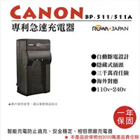 在飛比找樂天市場購物網優惠-【199超取免運】攝彩@樂華 Canon BP-511充電器