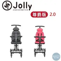 在飛比找蝦皮購物優惠-Jolly 尊爵2代 輕便摺疊 可調節椅背 手推車 二胎神器
