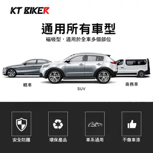 【KT BIKER】磁吸 車門保護墊 汽車 車門 防刮墊 防撞墊 車身防護墊 車門防撞墊 〔CDS011〕