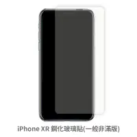 在飛比找蝦皮商城優惠-iPhone XR 非滿版玻璃貼 保護貼 玻璃貼 抗防爆 鋼