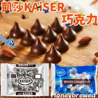 在飛比找蝦皮購物優惠-【凱莎🍫KAISER 巧克力】凱莎巧克力 水滴 凱莎302 