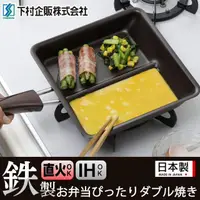 在飛比找momo購物網優惠-【下村工業】日本製分隔式平底鍋