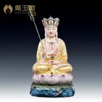 在飛比找Yahoo!奇摩拍賣優惠-戴玉堂地藏王菩薩像家用供奉佛像擺件陶瓷金韻彩地藏菩薩娑婆三圣