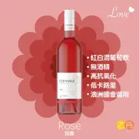 在飛比找蝦皮購物優惠-【乙彤】(無酒精紅酒) Rose 玫瑰 紅白葡萄混釀製成 無