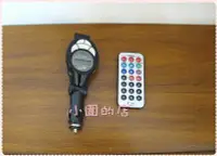 在飛比找Yahoo!奇摩拍賣優惠-(二手)車用 mp3撥放器 FM射頻撥放器 立體聲無線MP3