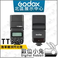 在飛比找Yahoo!奇摩拍賣優惠-數位小兔【Godox 神牛 TT350S 機頂 閃光燈 So