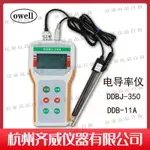 【宜家良品百貨】齊威儀器便攜式電導率儀DDBJ-350水質電導率儀自來水臺式電導檢測