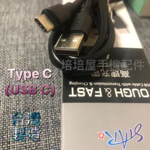 VIVO NEX 1805/NEX 1813雙螢幕版/NEX3 1913《6AType-C高速水管加長充電傳輸快充短線》