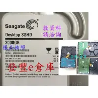 在飛比找蝦皮購物優惠-【登豐e倉庫】 F994 Seagate ST2000DX0