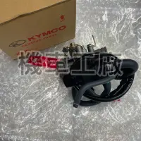 在飛比找蝦皮購物優惠-機車工廠 鐵克諾125 鐵克諾 噴射 節流閥 KYMCO 正